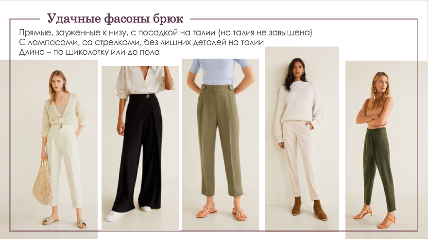 одежда или аксессуар одежды, прямые брюки, брюки широкие, брюк, женские брюки