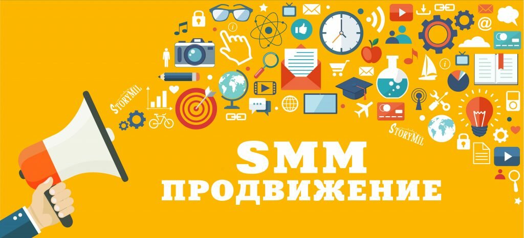 smm продвижение, смм продвижение самое выгодное продвижение, digital marketing, smm обложка, маркетинг баннер