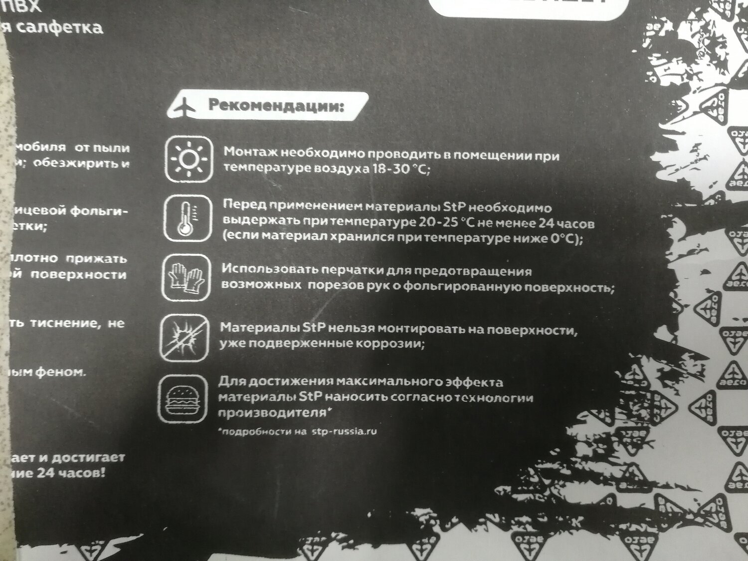 текст, stp aero, stp aero plus, материалы standartplast, премиум сегмента, шумоизоляция stp aero (0.75*0.47)