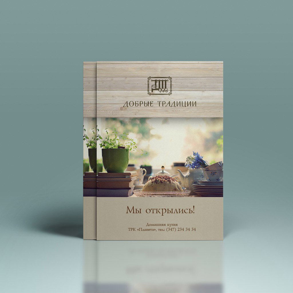 листовка фриланс, книга, листовка, книжка, литература