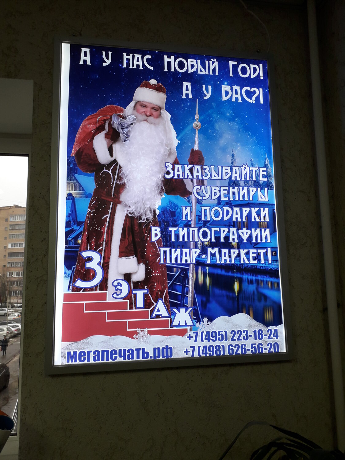 дед мороз, новогодний, дед мороз реклама, с новым годом, бизнес новогоднее поздравление от деда мороза