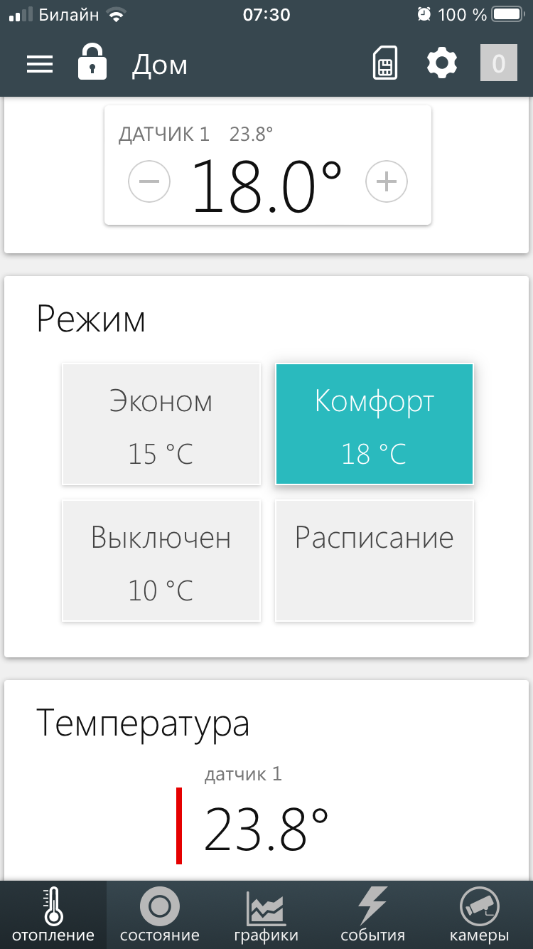 zont приложение, zont график, скриншот с текстом, режим расписание zont h1, zont программа