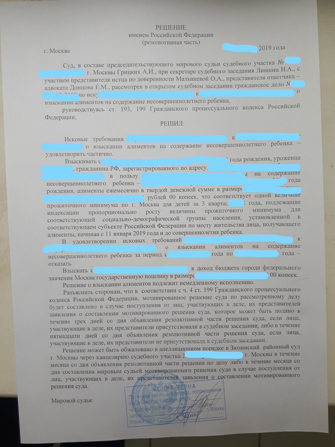 страница с текстом, образец, характеристика на ребенка для лишения родительских прав отца образец, судебный приказ, решение суда об алиментах