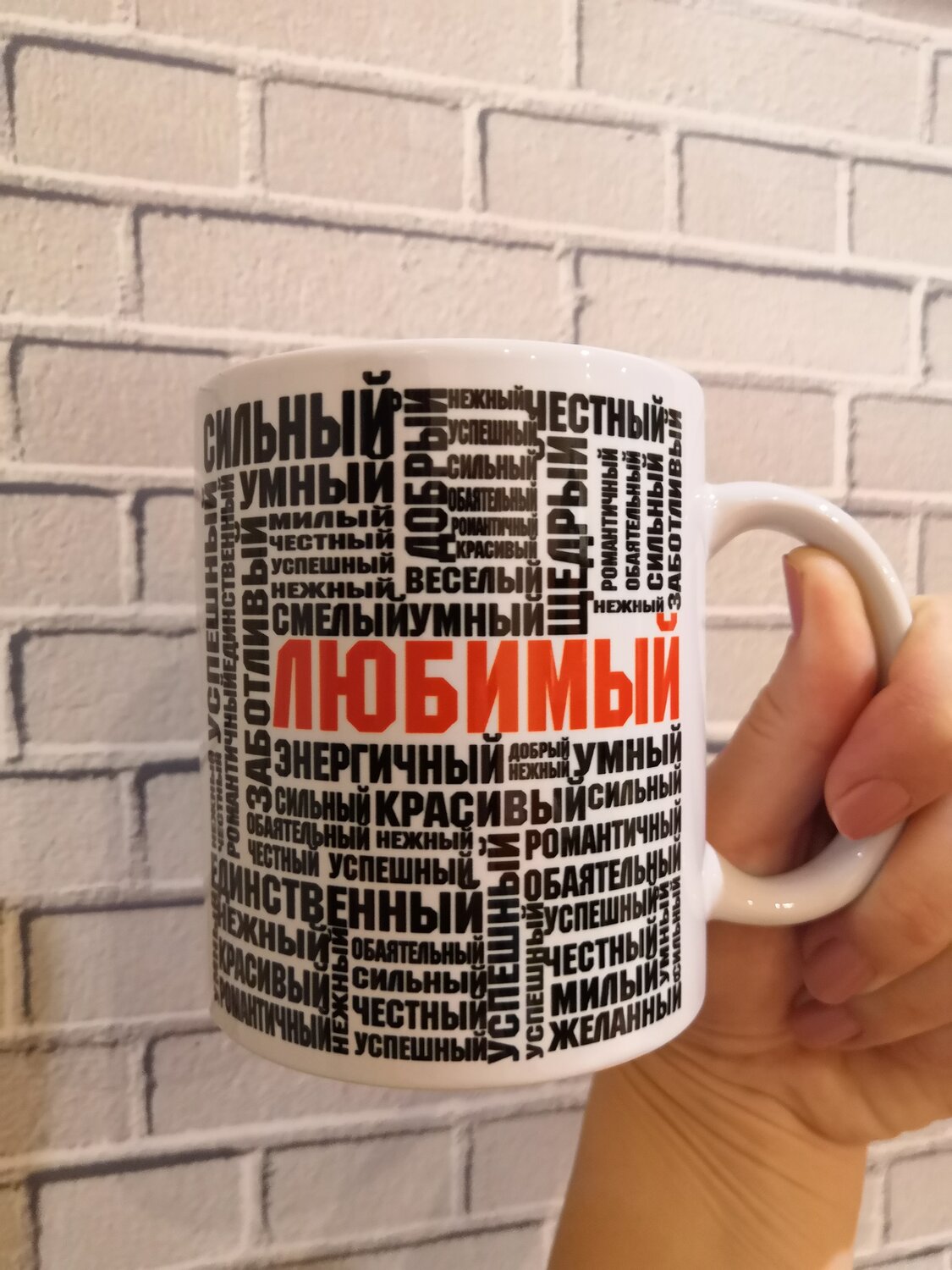 кружки со смыслом, кружка, кружки с текстом, надписи на кружках любимому, кружка мотиватор