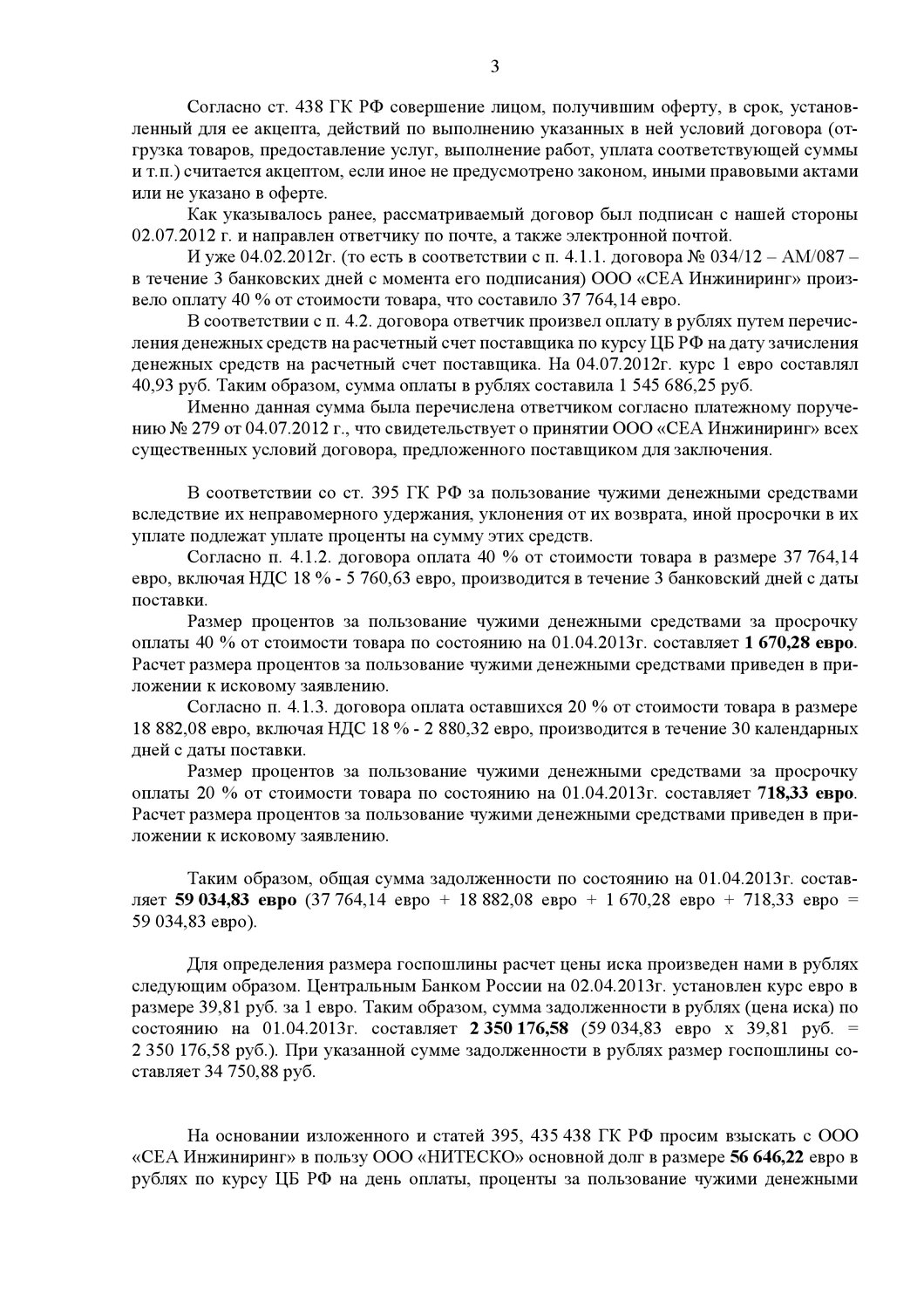 страница с текстом, слова, литература, определения, книга