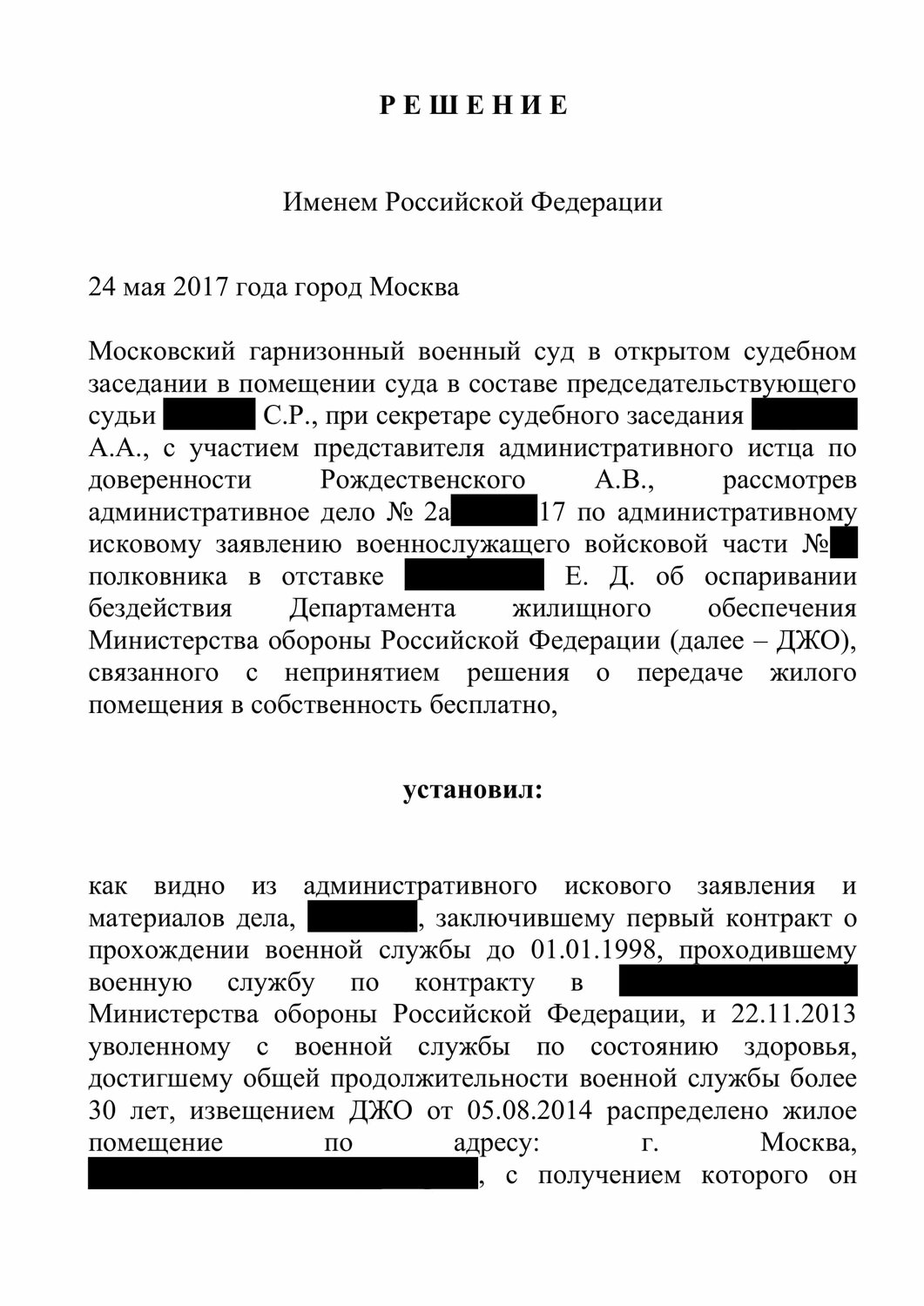 страница с текстом, образец, образец заявления в суд на туроператора, юридическое лицо, жалоба