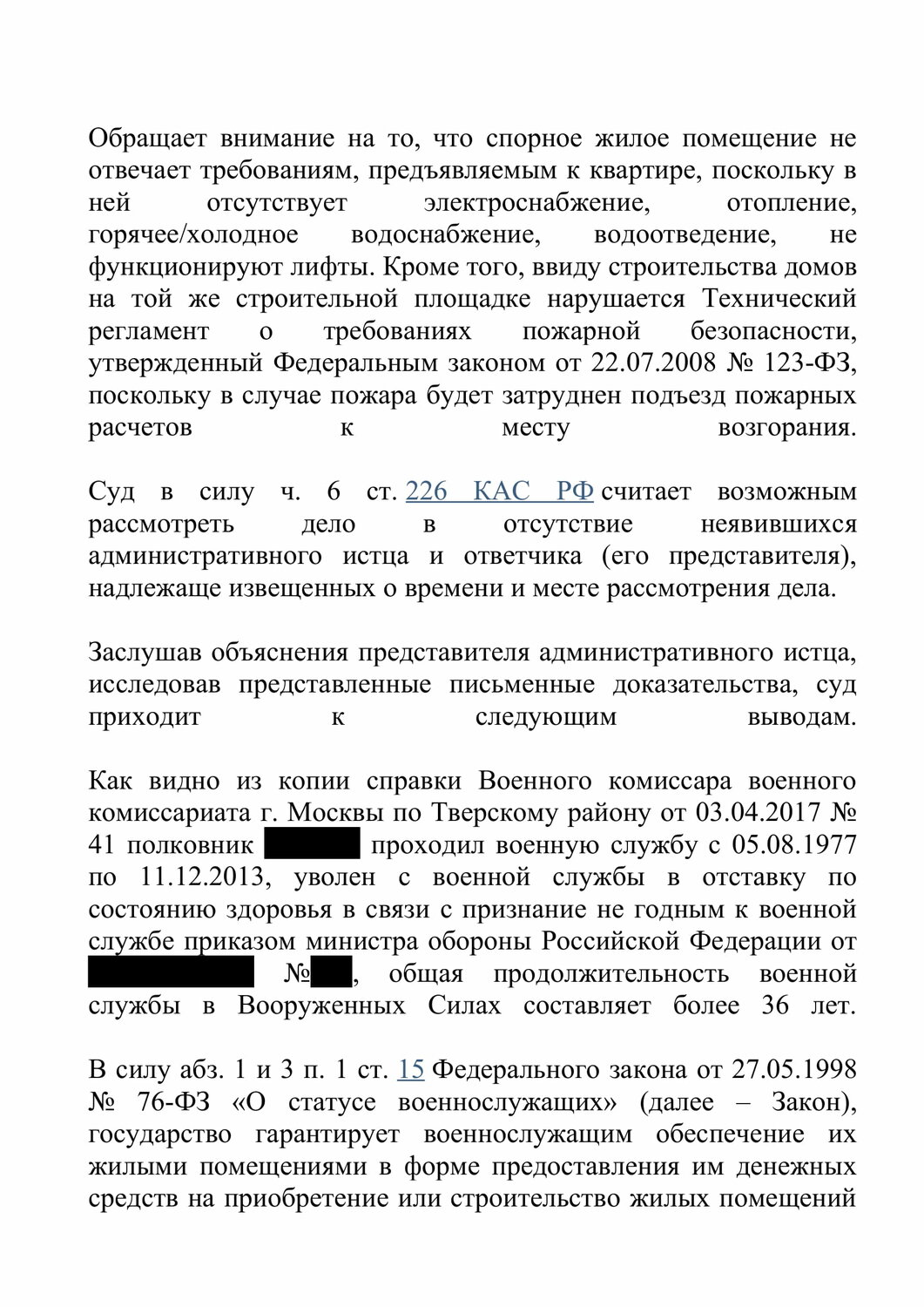 страница с текстом, ст 228 ч 1 ук рф, ст.228.1 ч.1 ук рф наказание, ук рф 228.1 ч 4, п б ч 3 ст 228.1 ук рф