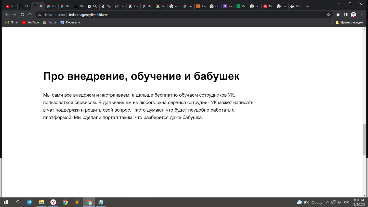 текст, экран с текстом, слова, презентация, техника