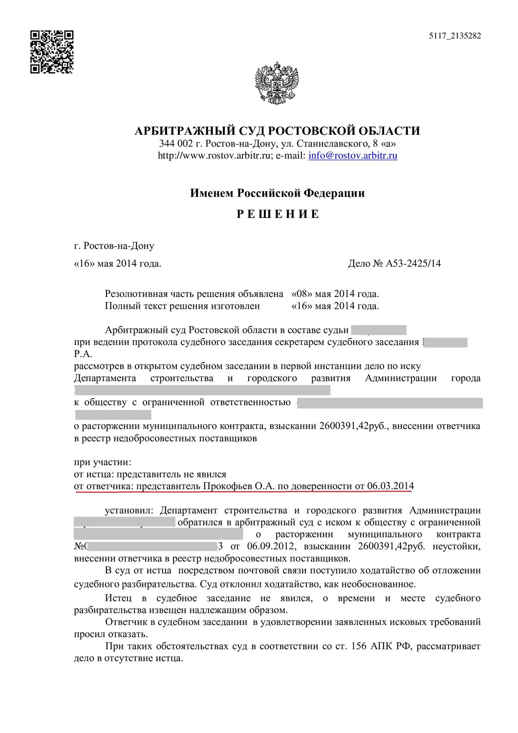 Прокофьев Олег Александрович - Юристы, Юристы по административному ...