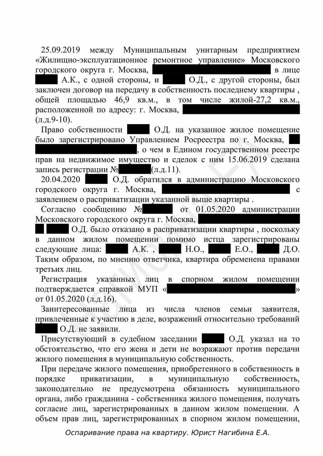 страница с текстом, решение суда, приговор ст 325 ук рф, пример административных правонарушений из практики, претензия к застройщику