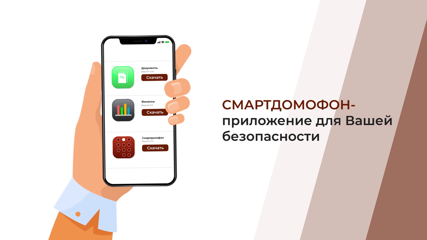 мобильное приложение, мобильное приложение мтс, росдомофон приложение, каспи мобильное приложение, приложение док