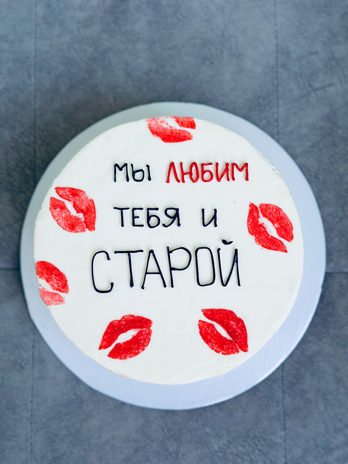 торт я тебя люблю, торт любимому мужу, торт с надписью, для любимой, торт бабушке