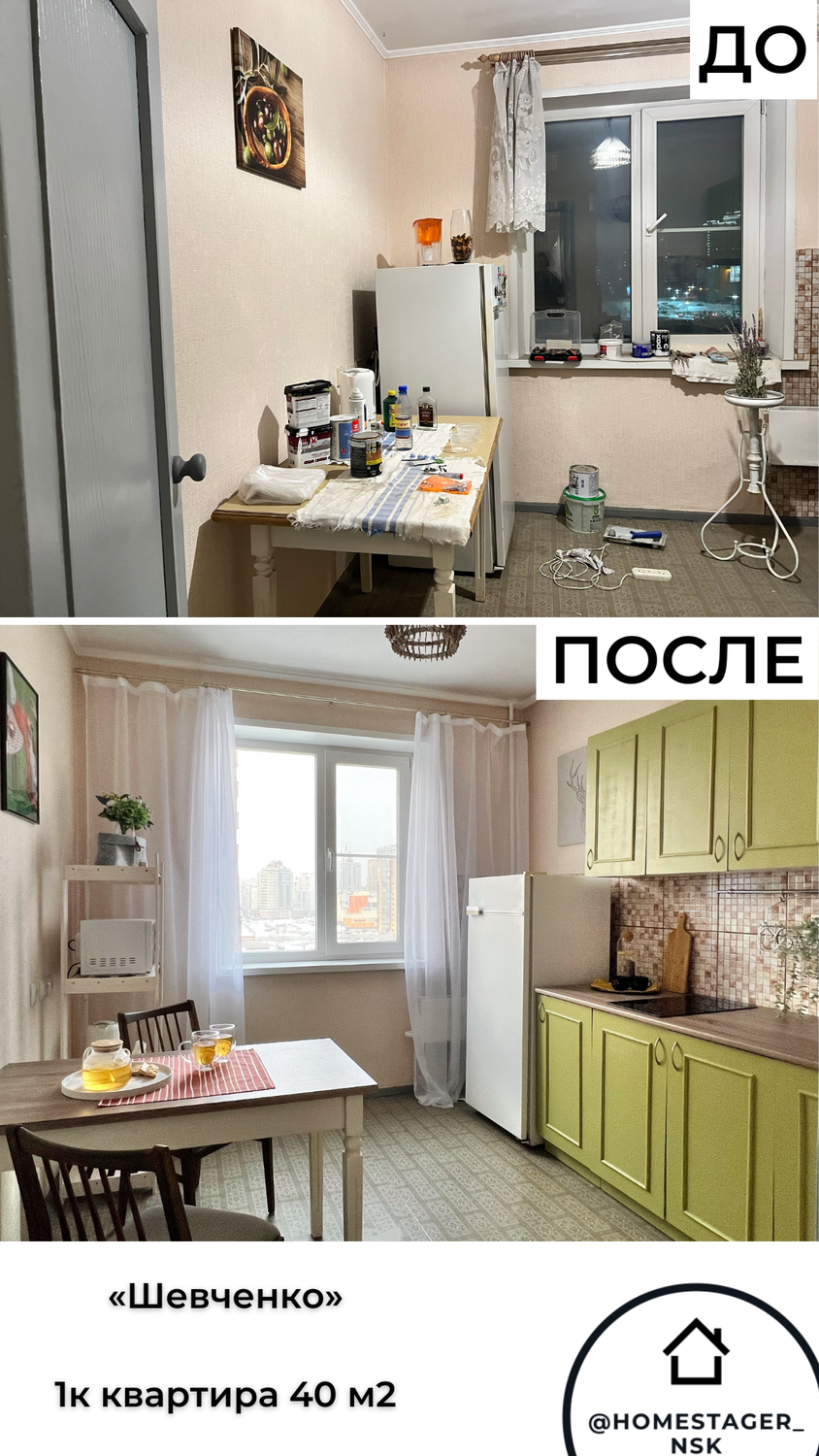 кухня после ремонта, квартира, до и после, интерьер, дизайн интерьера