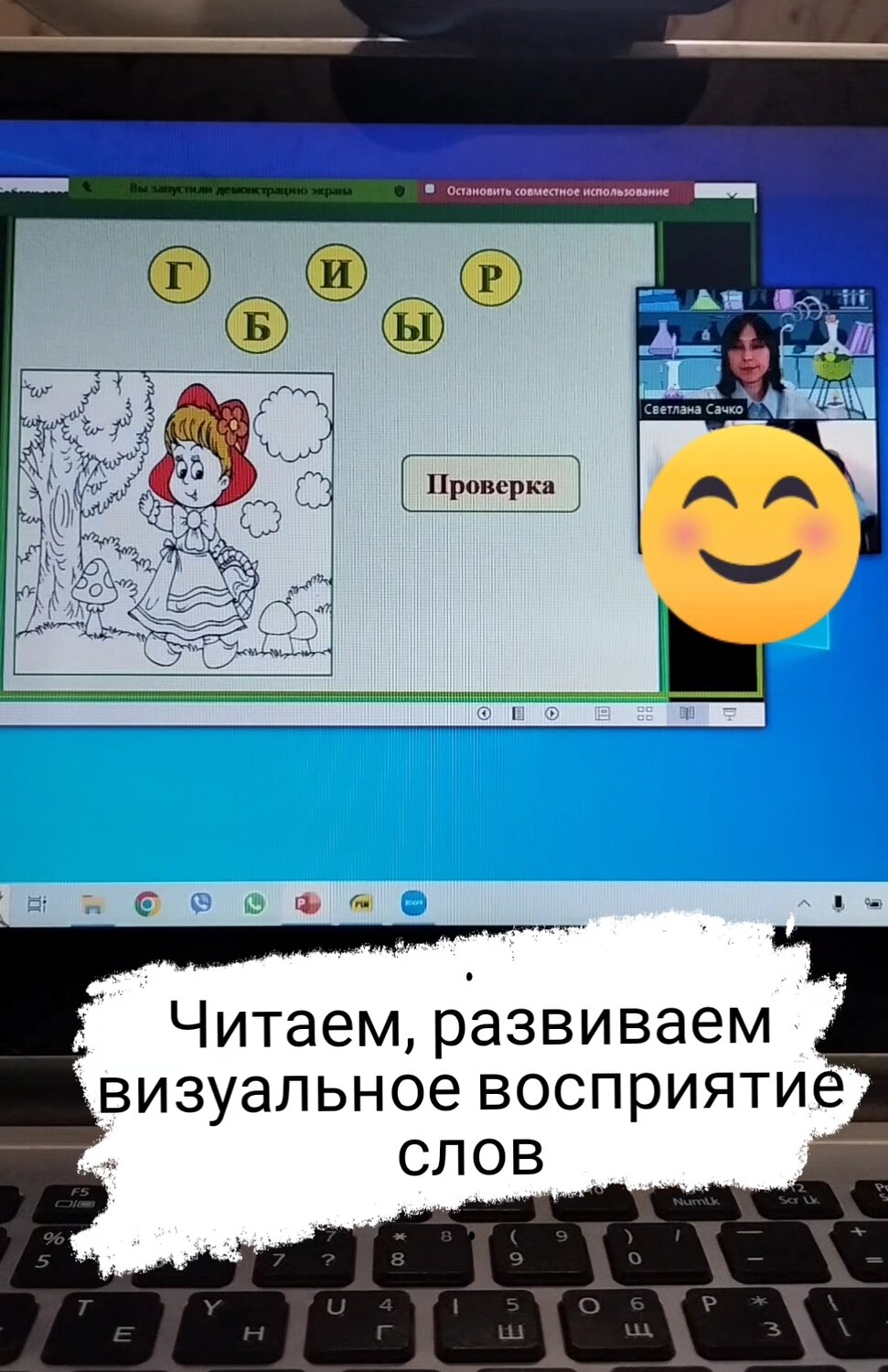 обучающие программы, уроки, интересный проверочное слово, графические рисунки на компьютере, знаток