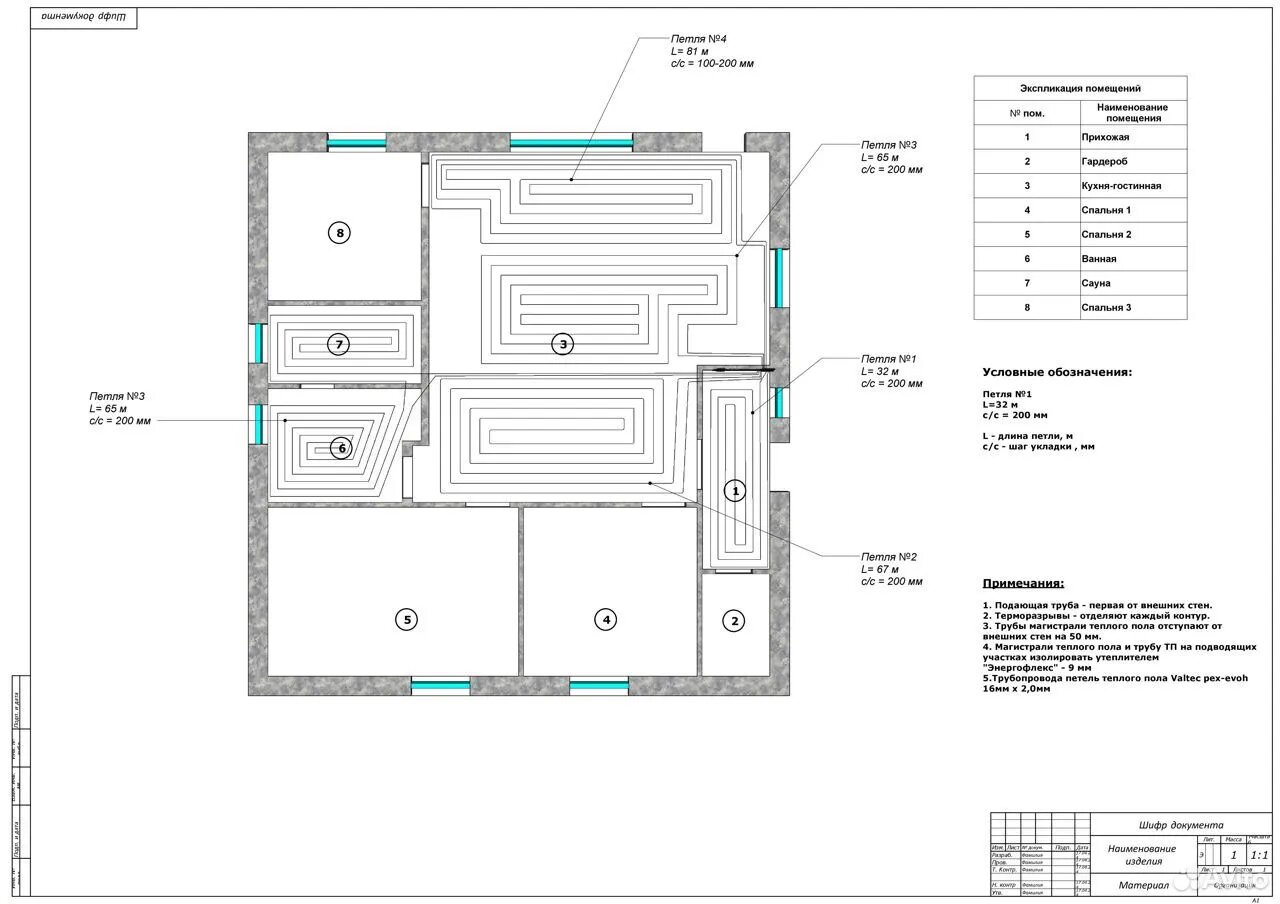 проект теплого пола, план теплого пола, схема теплого пола, чертеж теплого пола водяного, план теплого пола для дизайн проекта