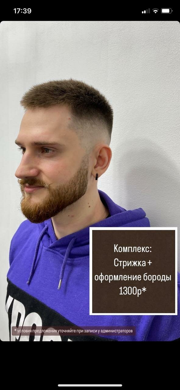 стрижка барбершоп, стрижка бороды в барбершопе, стрижка бород, стрижки барбершоп кроп, профессиональные стрижки