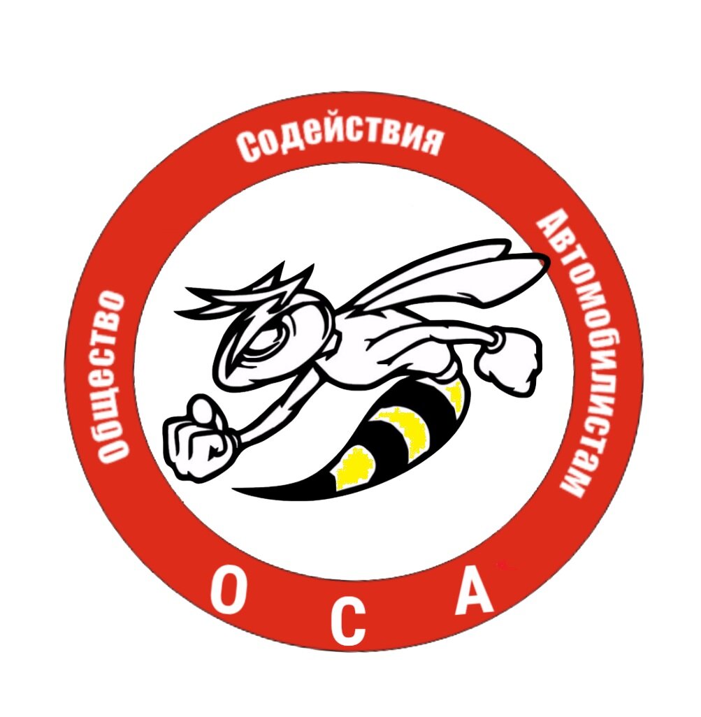 Общество содействия автомобилистам