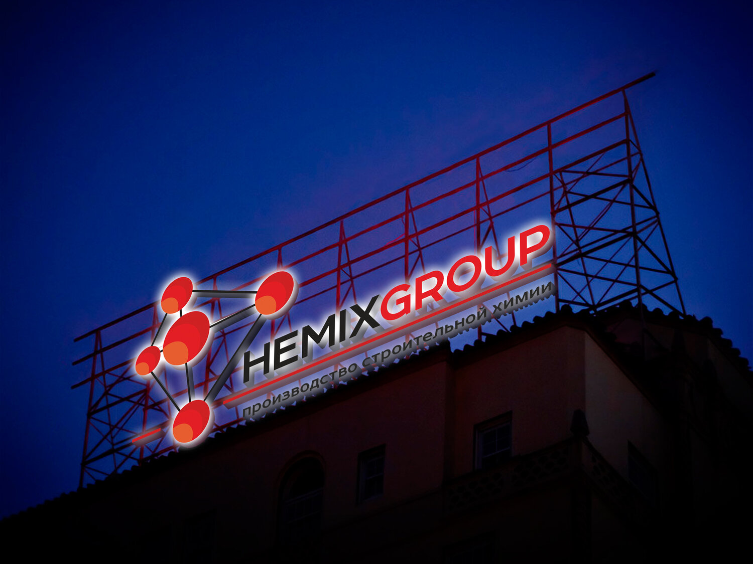 вывеска, офис неон сухум, логотип, город, инди рок
