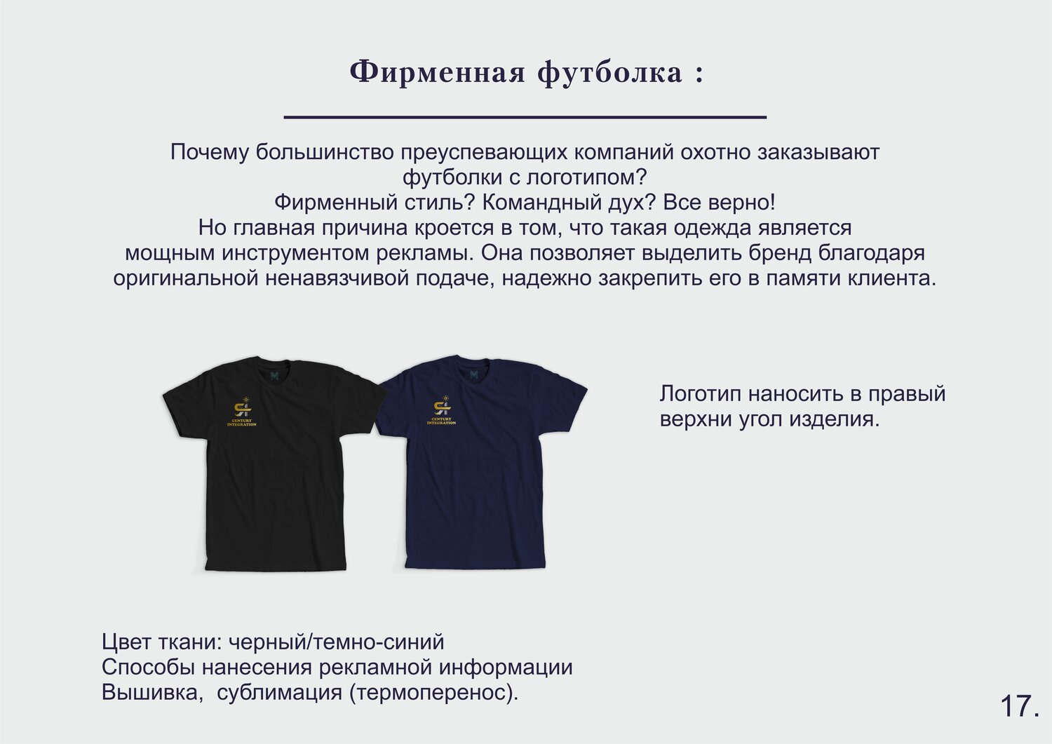 одежда, футболка черная, футболка, спортивная одежда, футболка для тренировок