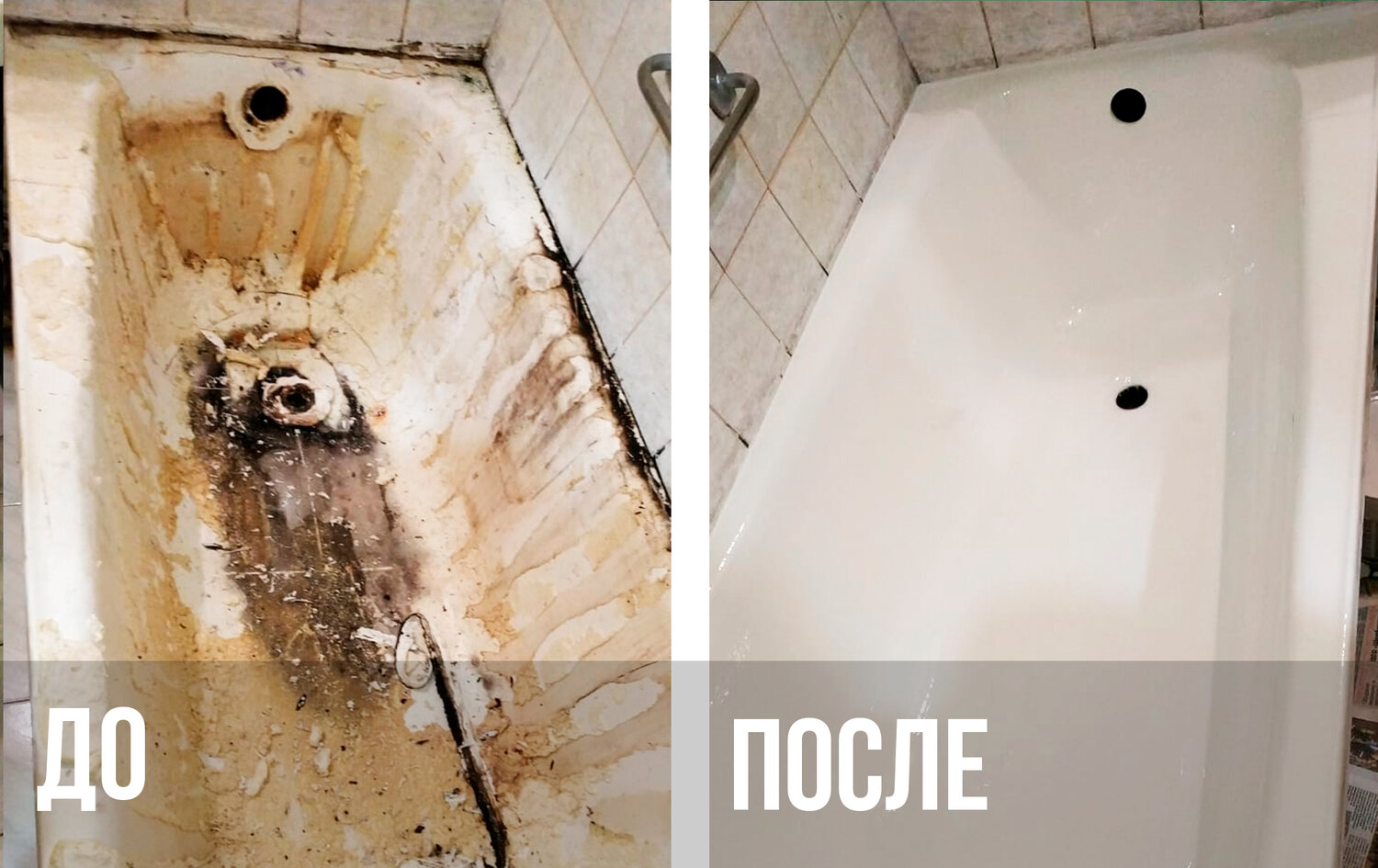 эмалировка ванн, покрытие ванны жидким акрилом, реставрация ванн жидким акрилом, эмалировка ванн спб, восстановление ванны жидким акрилом своими руками