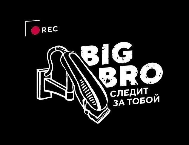 Big Bro 