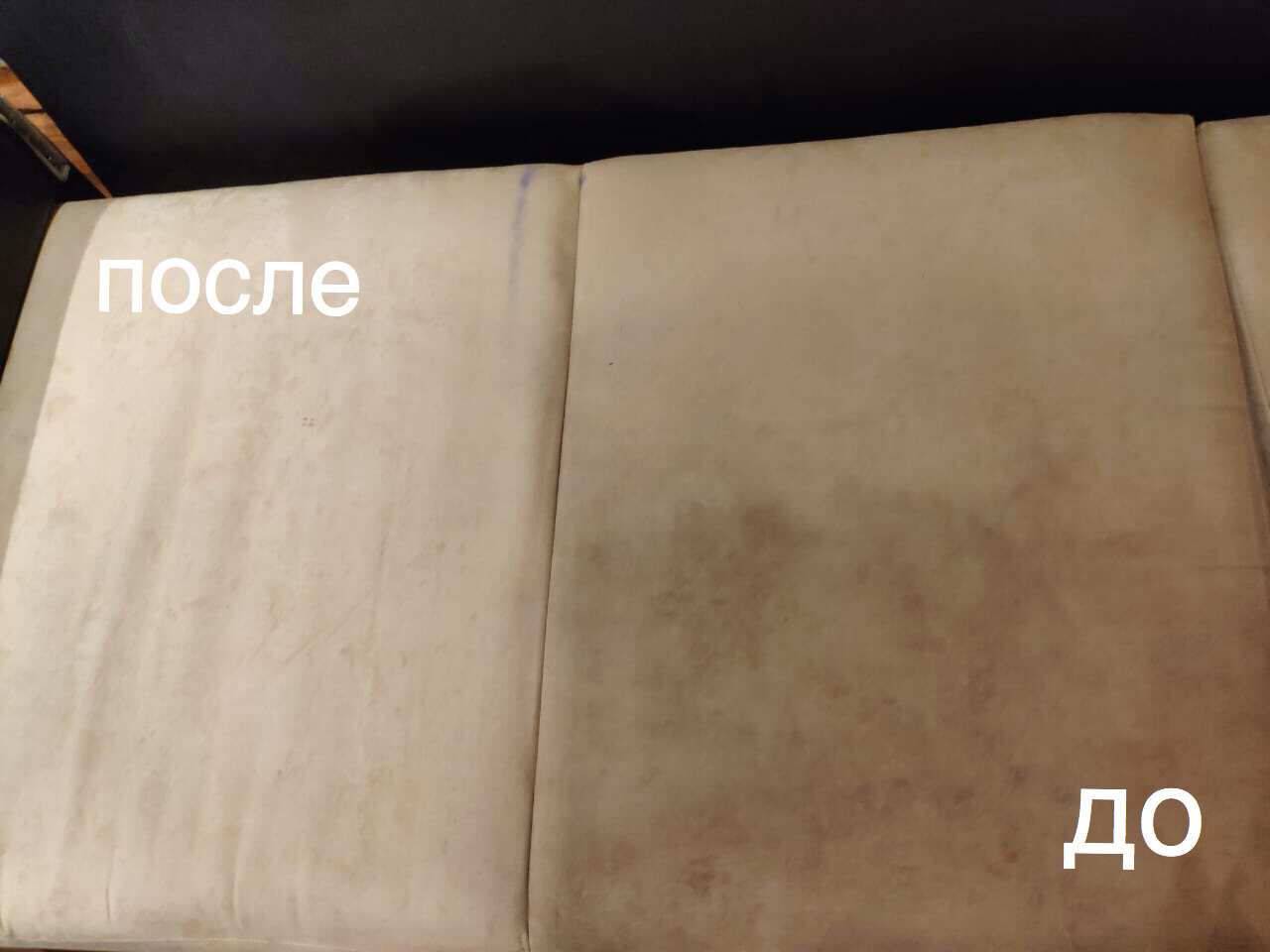 страница с текстом, после, книга, химчистка, старый книжный лист