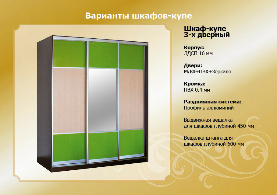 шкаф-купе прямой фаэтон-3 оракал шкаф-купе, шкаф купе, шкаф купе престиж, шкаф-купе трехдверный с зеркалом 2200 мм, шкаф купе эконом