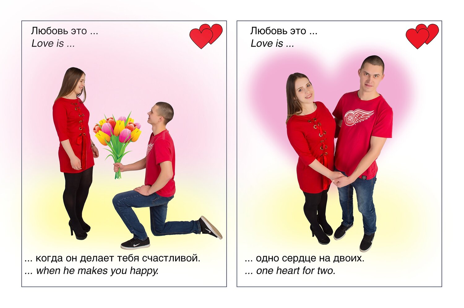 рамка love is, love is, портрет с детьми в стиле love is, люди, любовь