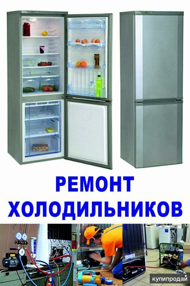 Ремонт лодочных моторов в Златоусте: 50 мастеров по ремонту холодильников с отзы