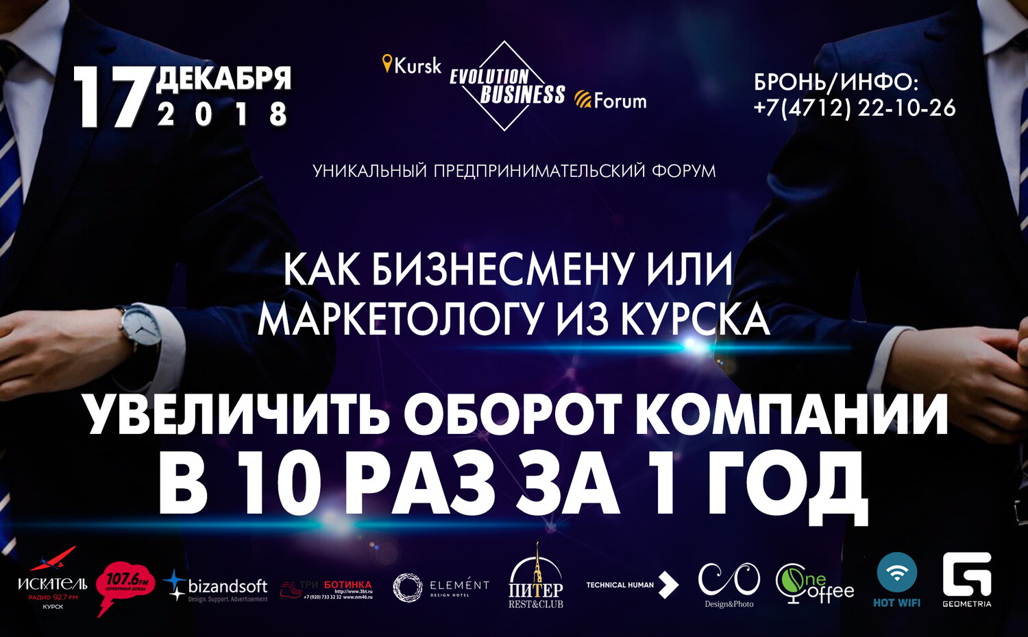 человек, бизнес, баннер, страховой рынок, страховой агент