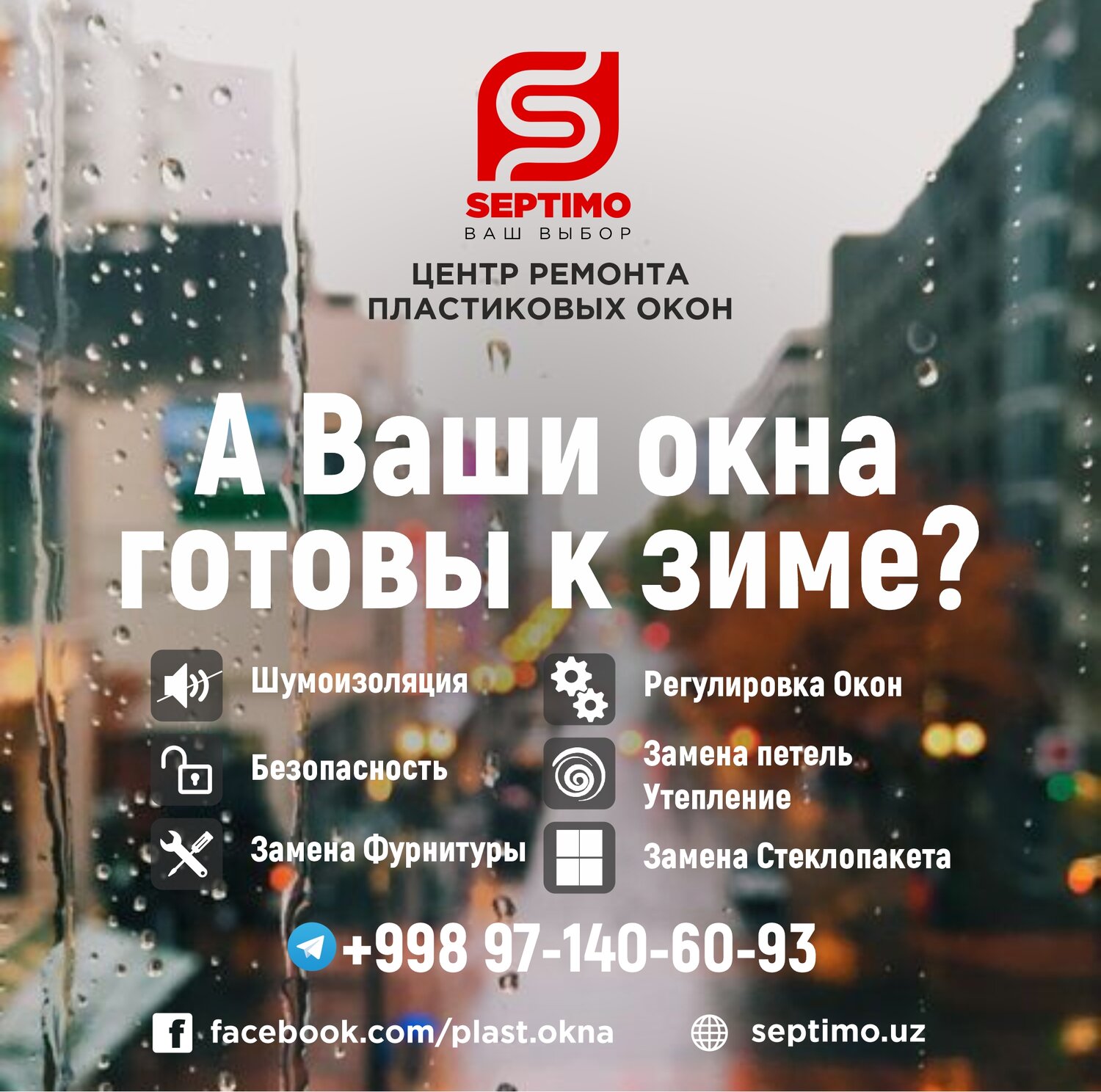 окна, пластиковое окно, балкон, скриншот , городской пейзаж