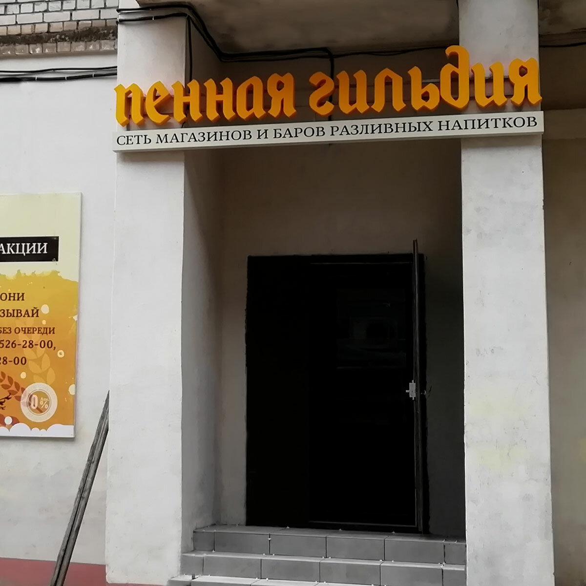 Изготовление объемных букв