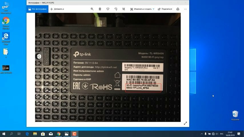 Настройка wifi роутера