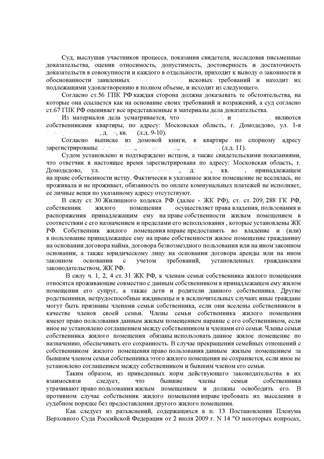 Елена Владимировна Зеленина - Юристы, Юристы по жилищным вопросам ...