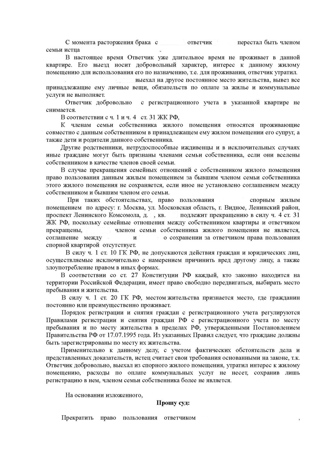 Елена Владимировна Зеленина - Юристы, Юристы по жилищным вопросам ...