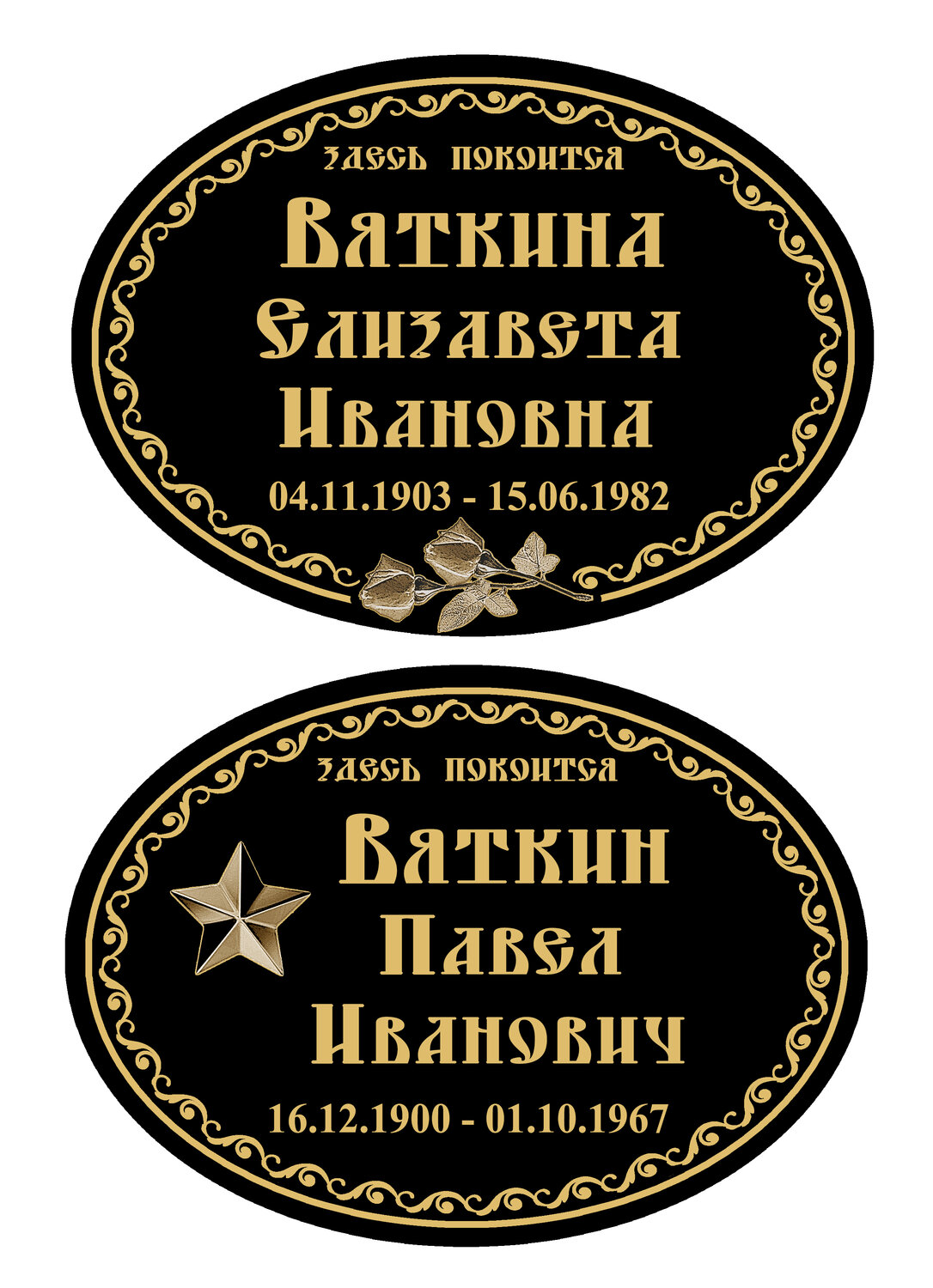 табличка на крест, ритуальные таблички, ритуальные таблички на памятник, табличка на памятник, табличка на крест пустая