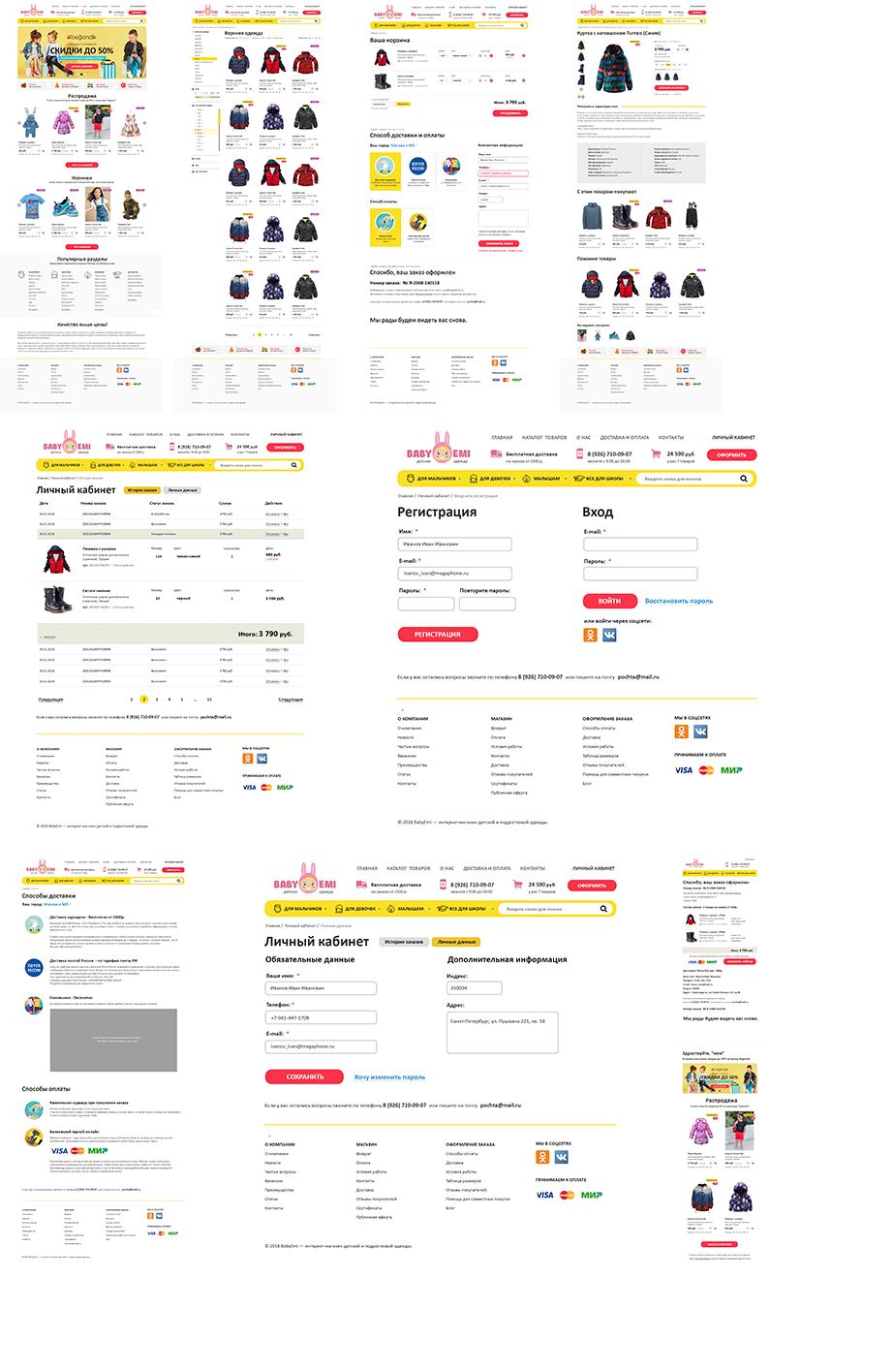 сапсан москва казань, скриншот с текстом, веб дизайн, интернет магазин ивей, дата оформления заказа дизайн