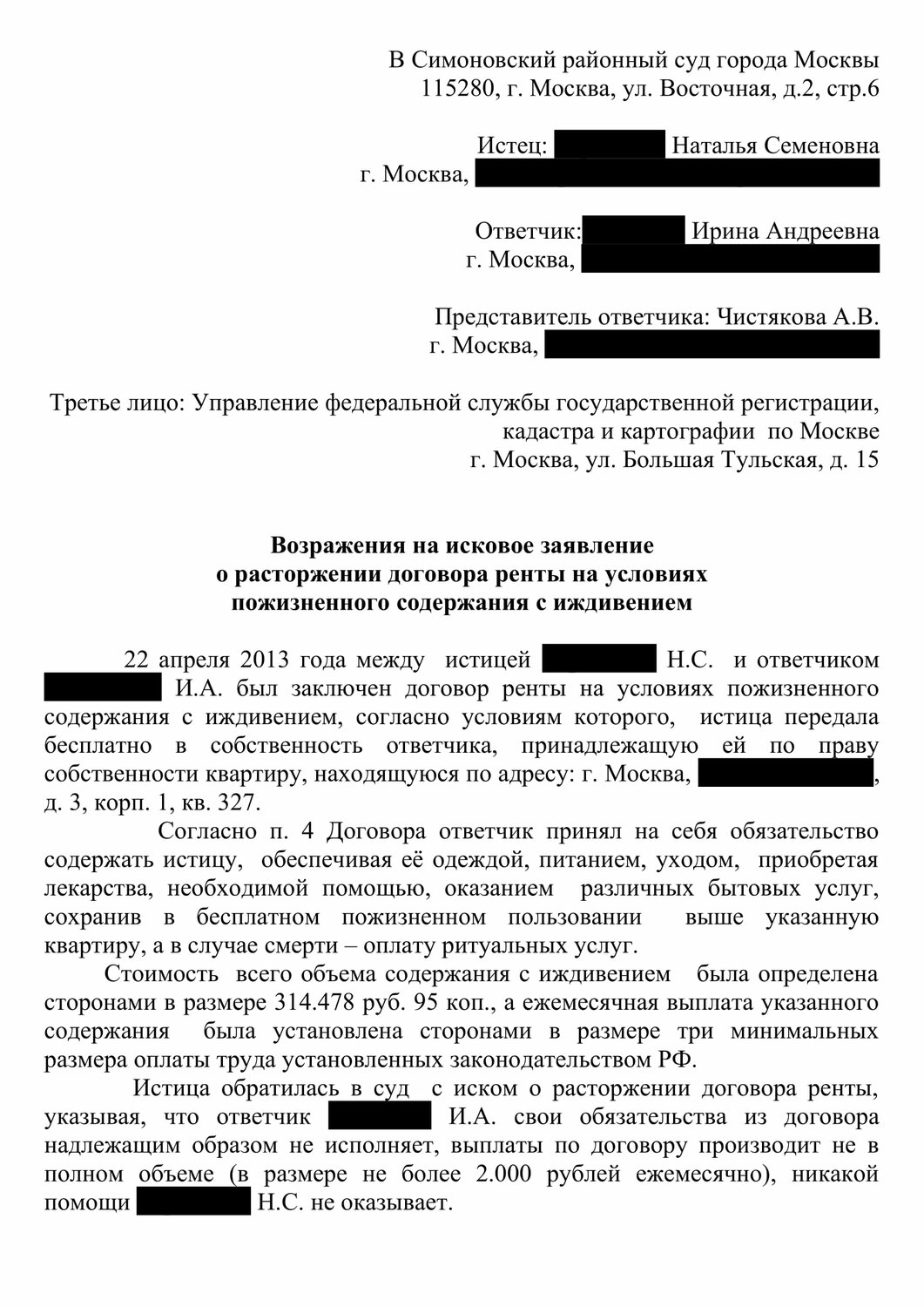 страница с текстом, образец, договор, исковое заявление о неисполнении договора услуг, исковое заявление
