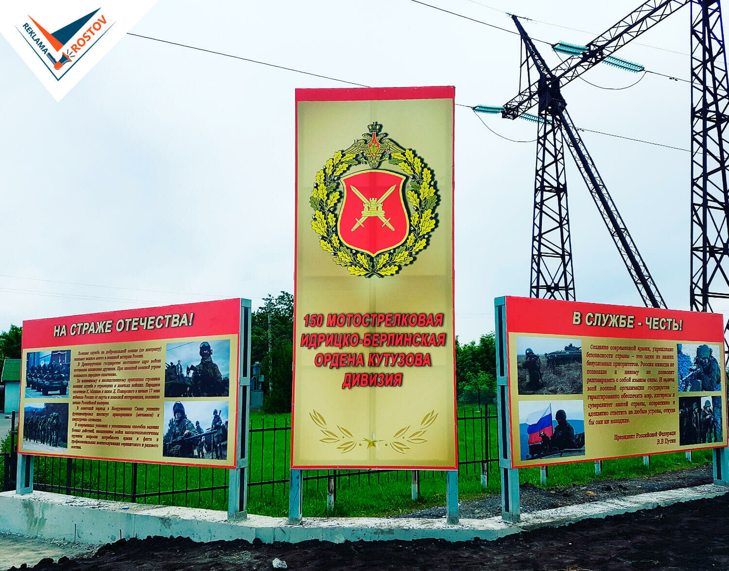 памятники в честь погибших в великой отечественной войне, 2-я гвардейская таманская мотострелковая дивизия, 1490-й гвардейский зенитный ракетный полк, борисовская померанская дивизия, мотострелковая дивизия