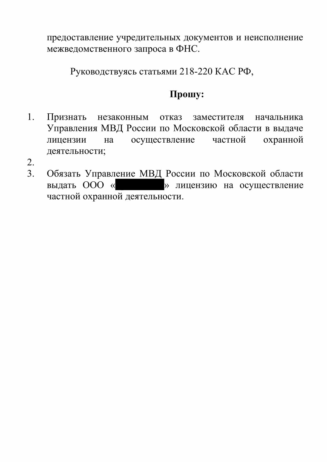страница с текстом, приказ, образец, текст, документ