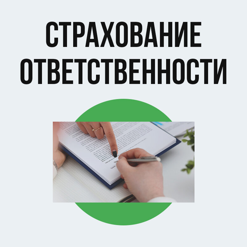 страница с текстом, физическое лицо, человек работающий, ответственность, материальная ответственность