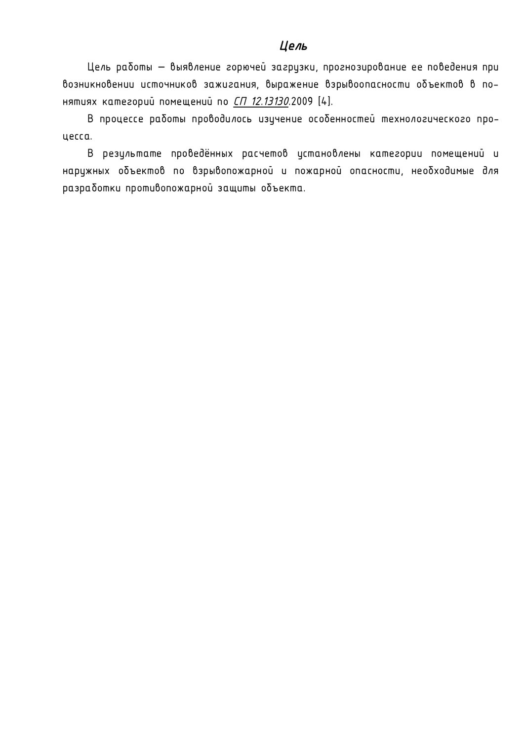 страница с текстом, текст, образец, задача, книга