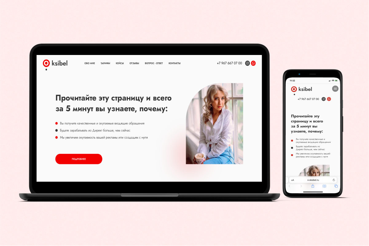 скриншот с текстом, лендинг продвижение сайтов, веб дизайн, разработка личного кабинета, скриншот