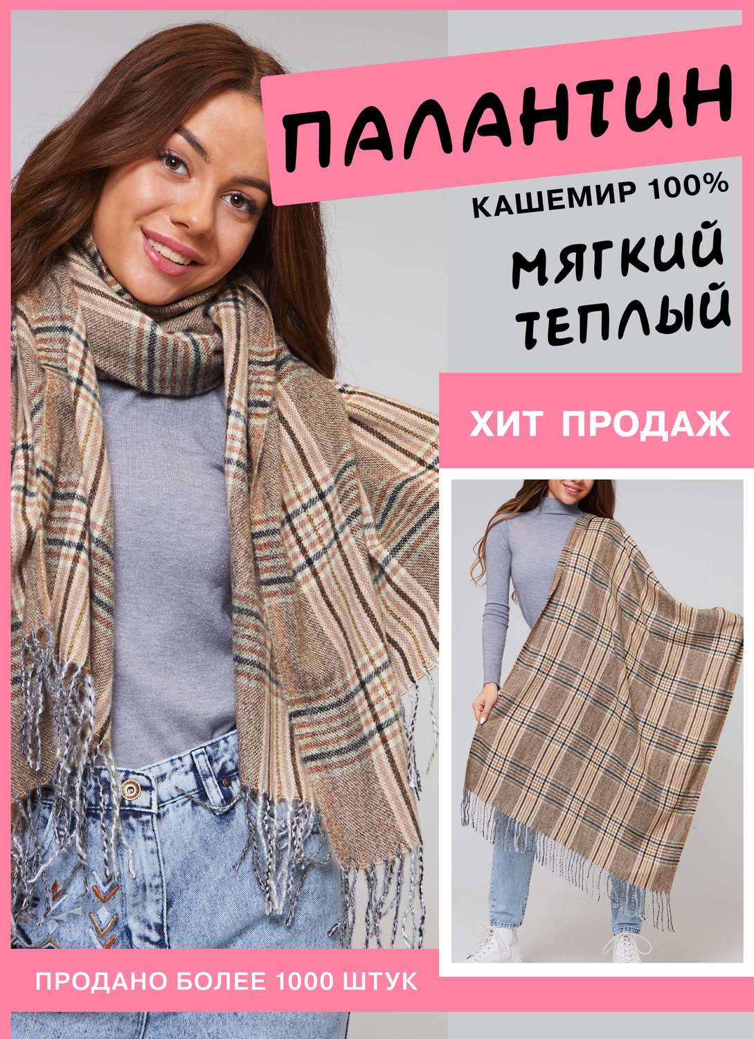 женский шарф, современные шарфы в клетку, шарфы женские брендовые теплые, шарф в клетку, модные объемные шарфы