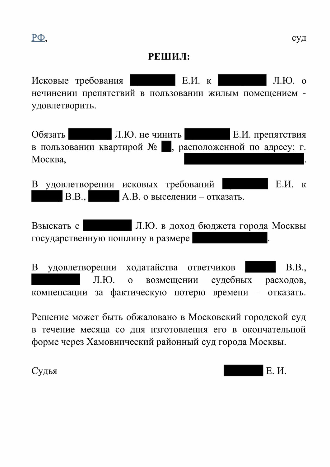 страница с текстом, договор, образец, физическое лицо, решение