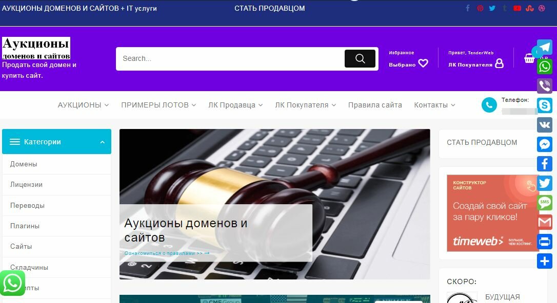 электронные торги, скриншот с текстом, торговля на интернет аукционах, торги по банкротству, торги
