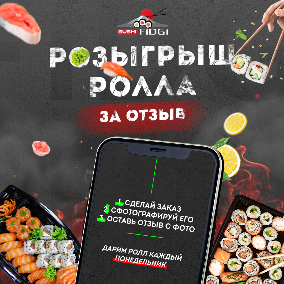 суши роллы пицца, суши пицца, доставка суши, суши, пиццерия перфетто казань