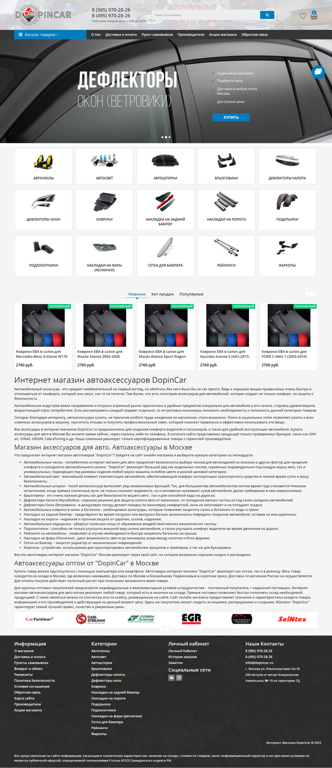 шаблоны для интернет магазина автозапчастей, дизайн сайта autoparts, интернет магазин шин, запчасти, аксессуары авто