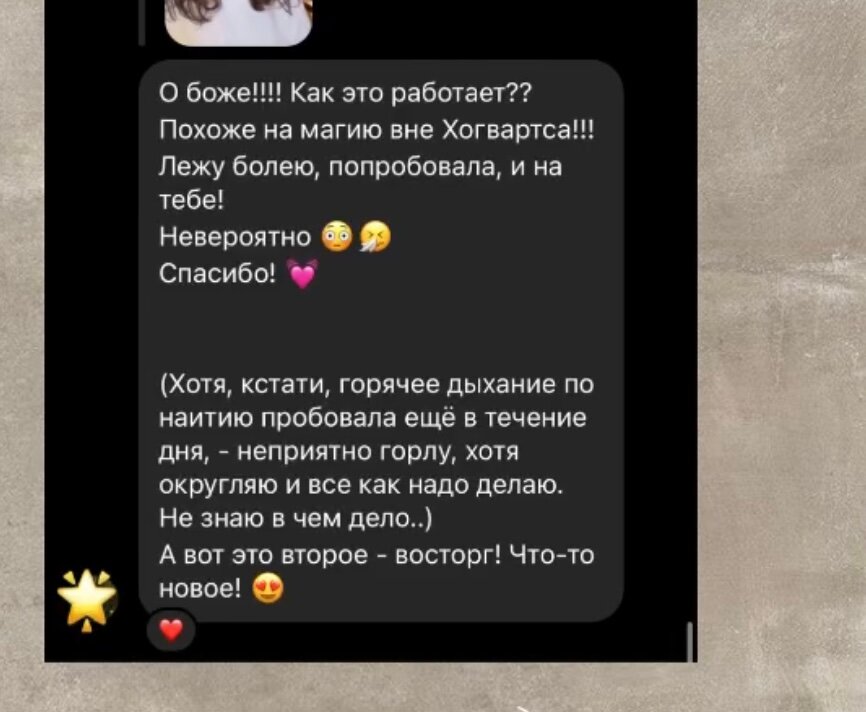 скриншот, telegram, человек, теплые слова, жизнь