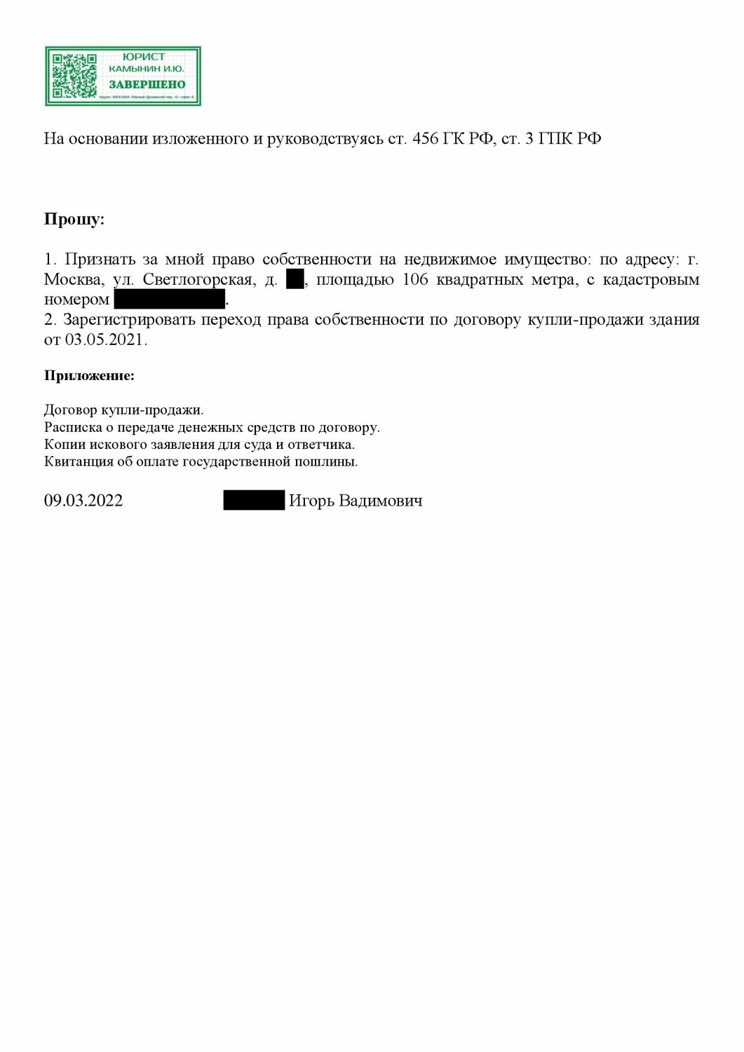 страница с текстом, образец заявления в банк, образец иска, заявление, текст заявления